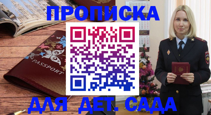 регистрация для школы в Котовске