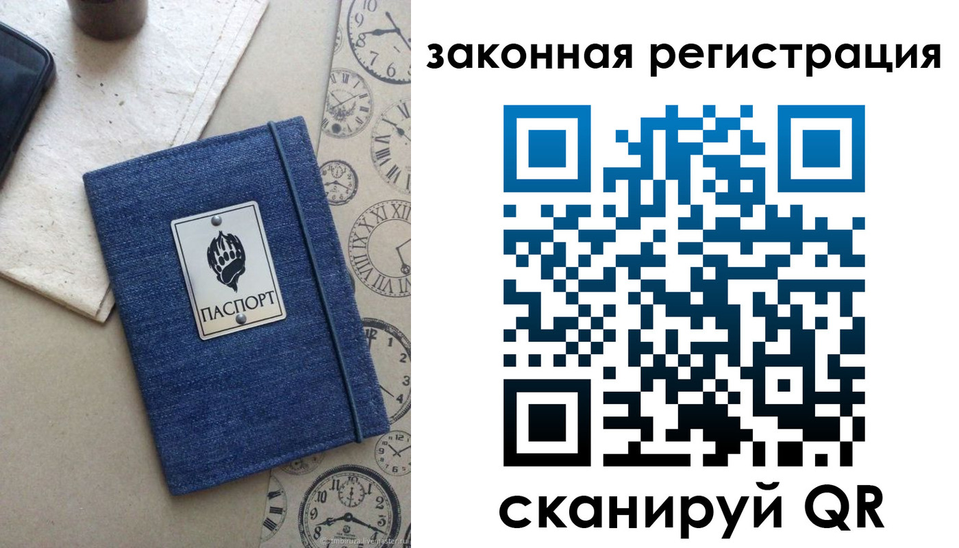 временная регистрация надежно в Котовске