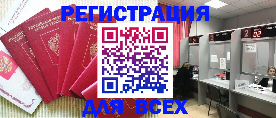 временная регистрация в квартире в Котовске